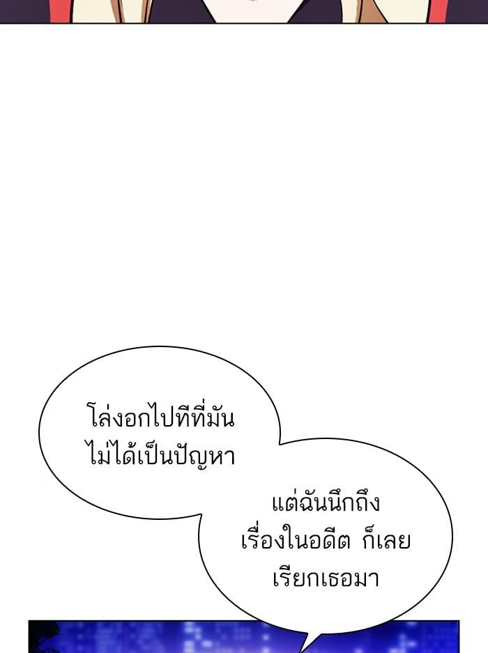 Lookism ตอนที่ 396 หน้า 130