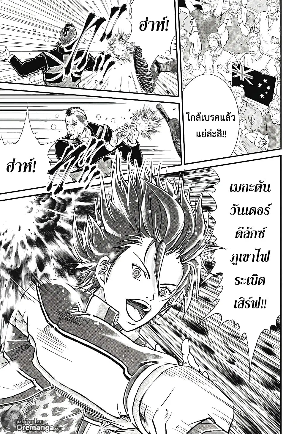 New Prince of Tennis ตอนที่ 209 หน้า 7