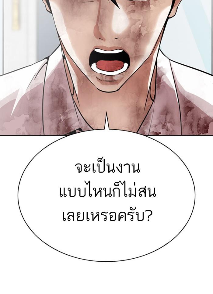Lookism ตอนที่ 295 หน้า 86