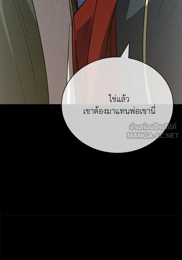 The Lazy Lord Masters the Sword ตอนที่ 111 หน้า 153