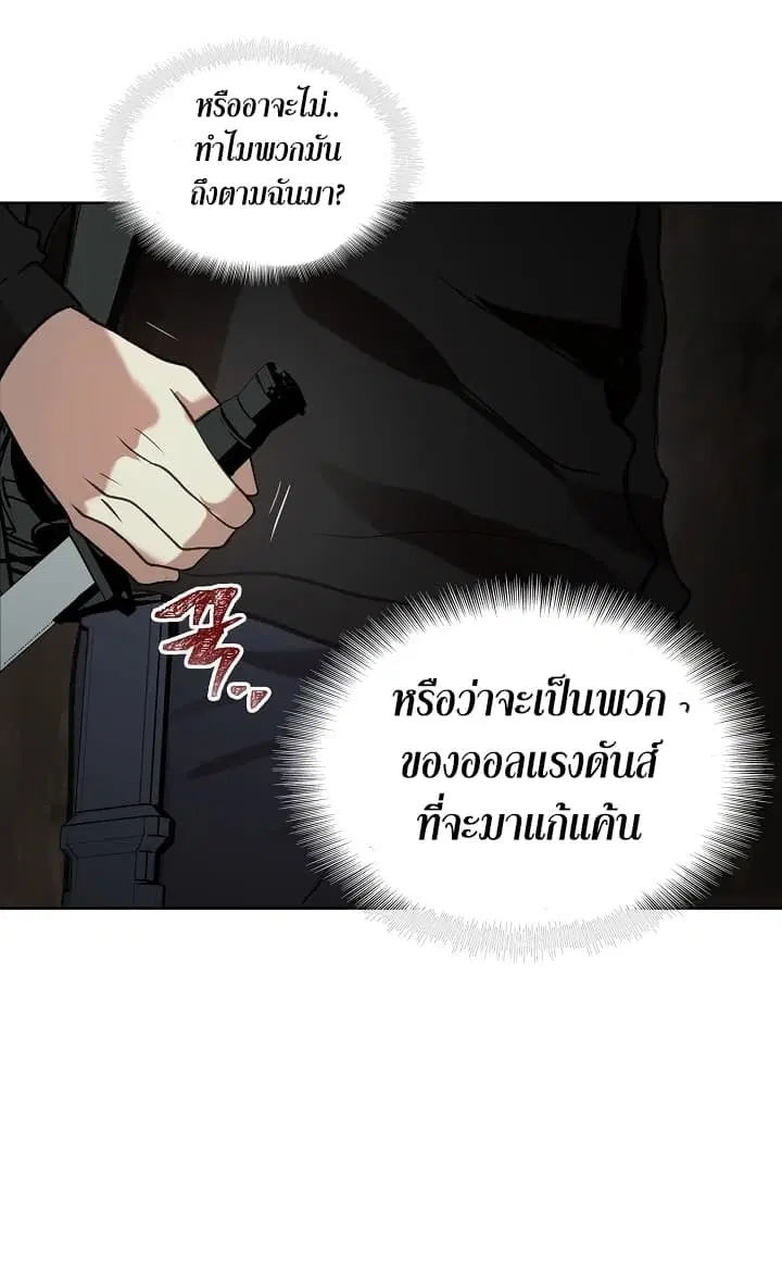 Ranker Who Lives A Second Time ตอนที่ 11 หน้า 23