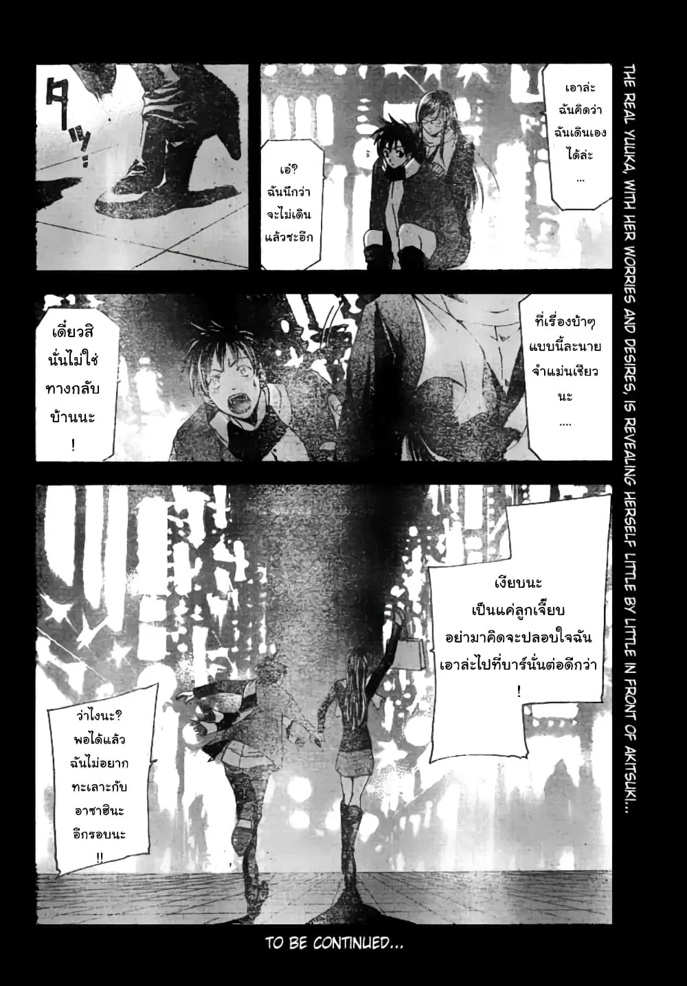 Suzuka ตอนที่ 93 หน้า 18