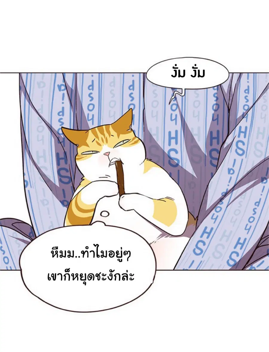 Eleceed ตอนที่ 34 หน้า 38