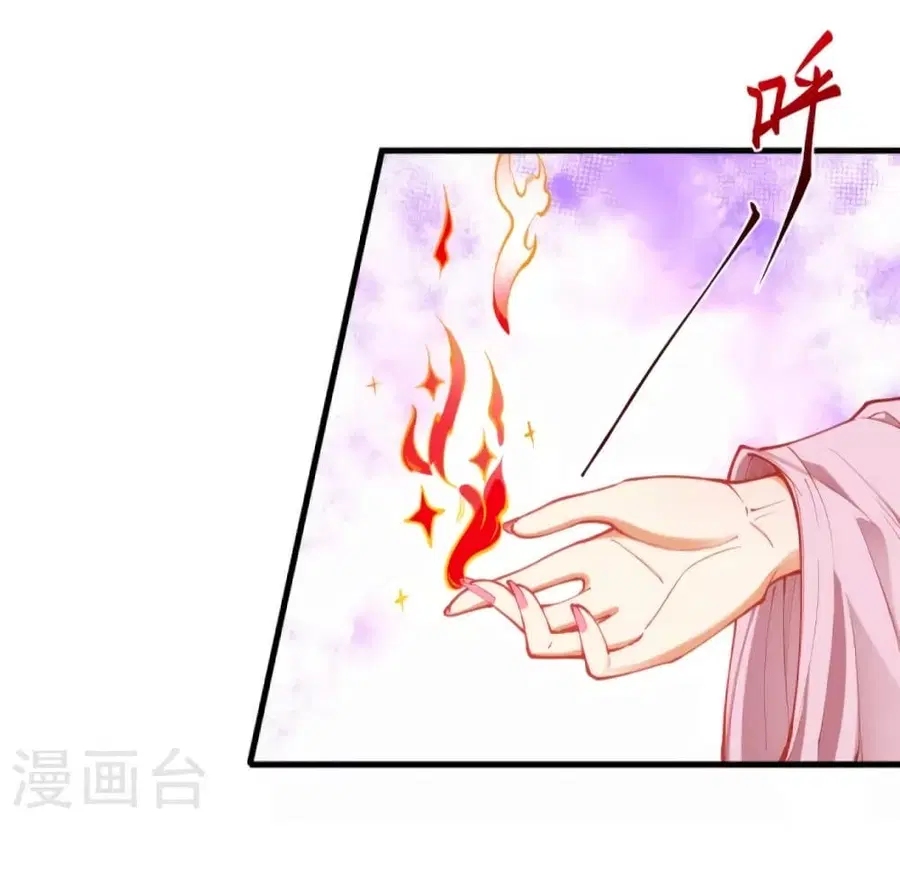 Against the Gods ตอนที่ 447 หน้า 33
