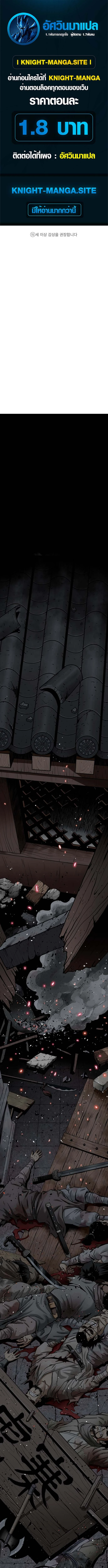 The Supreme Demonic Sword ยอดมารกระบี่ ตอนที่ 1 หน้า 1
