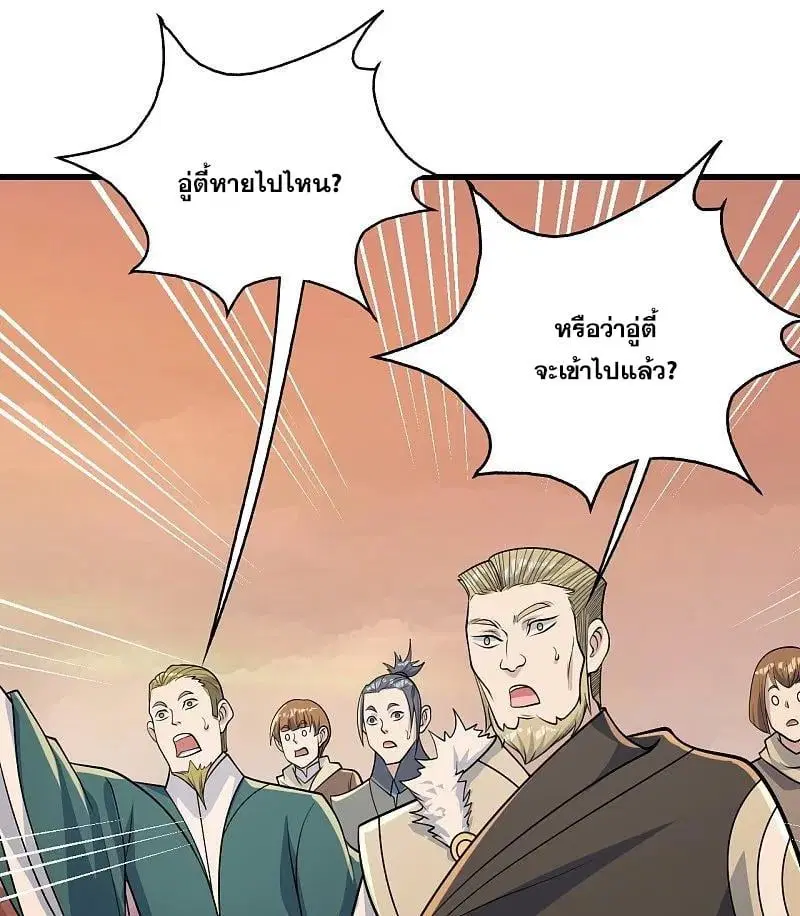 Matchless Emperor ตอนที่ 356 หน้า 20
