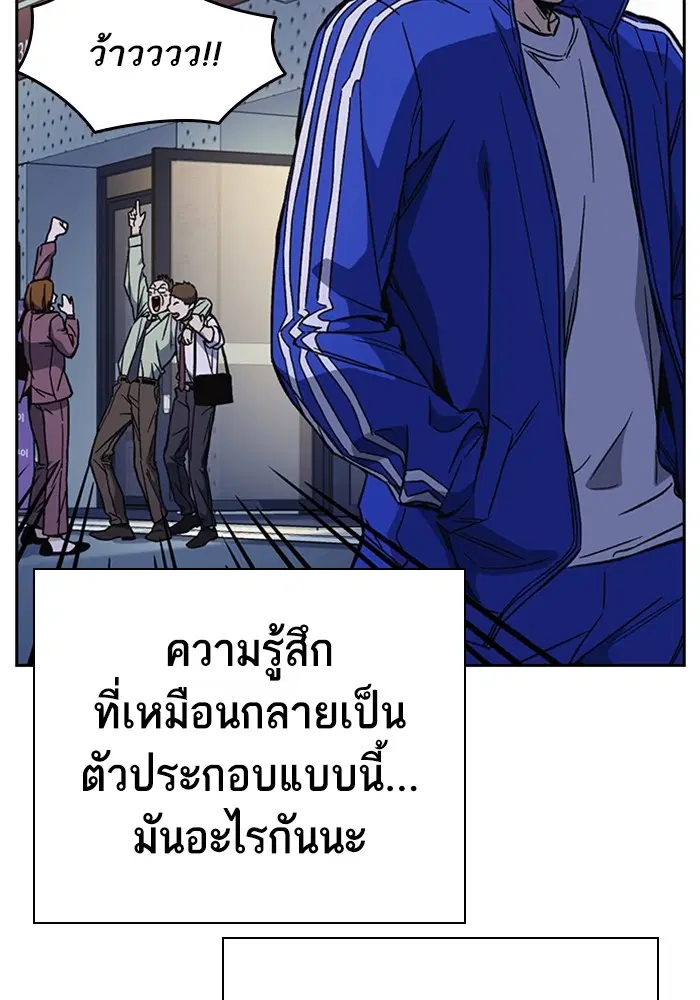 Study Group ตอนที่ 200 หน้า 8