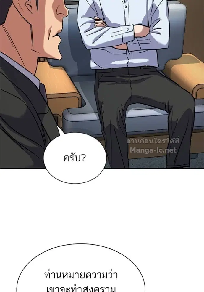 Reborn Rich ตอนที่ 161 หน้า 7