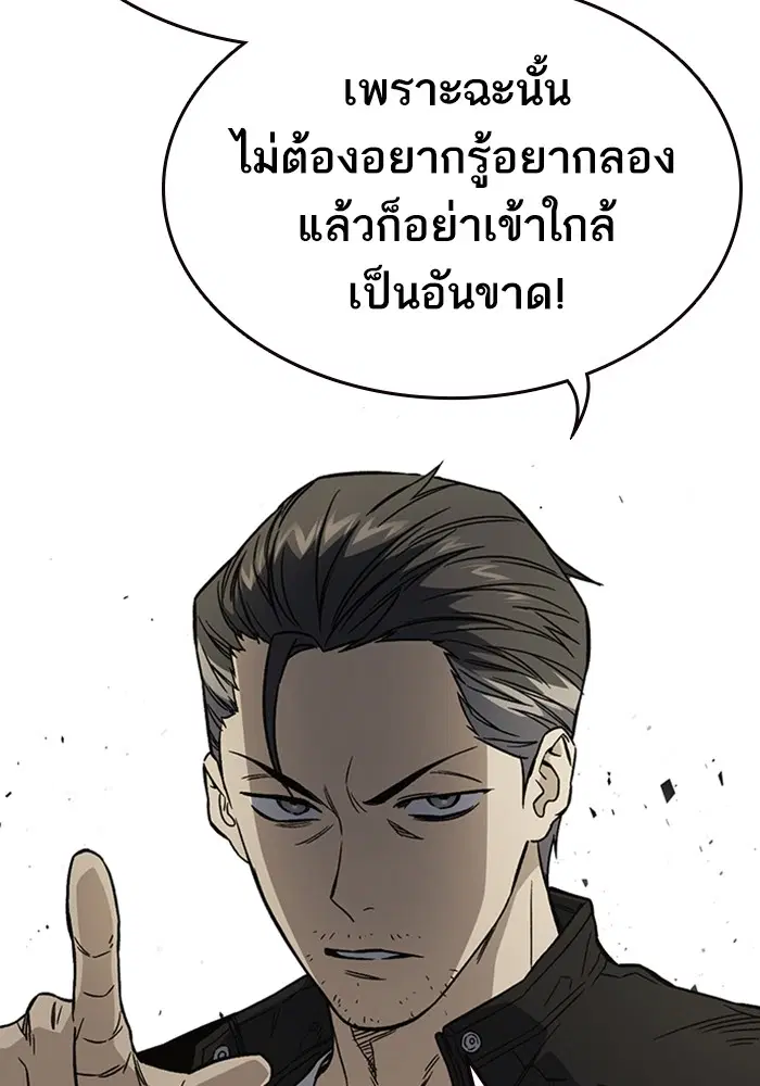 Study Group ตอนที่ 208 หน้า 17