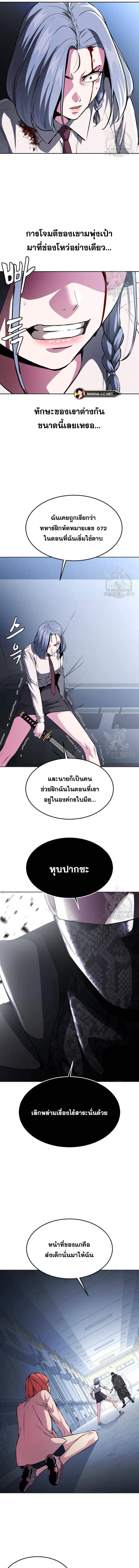 The Boy of Death ตอนที่ 182 หน้า 14
