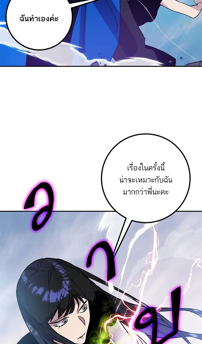 Return to Player ตอนที่ 43 หน้า 89