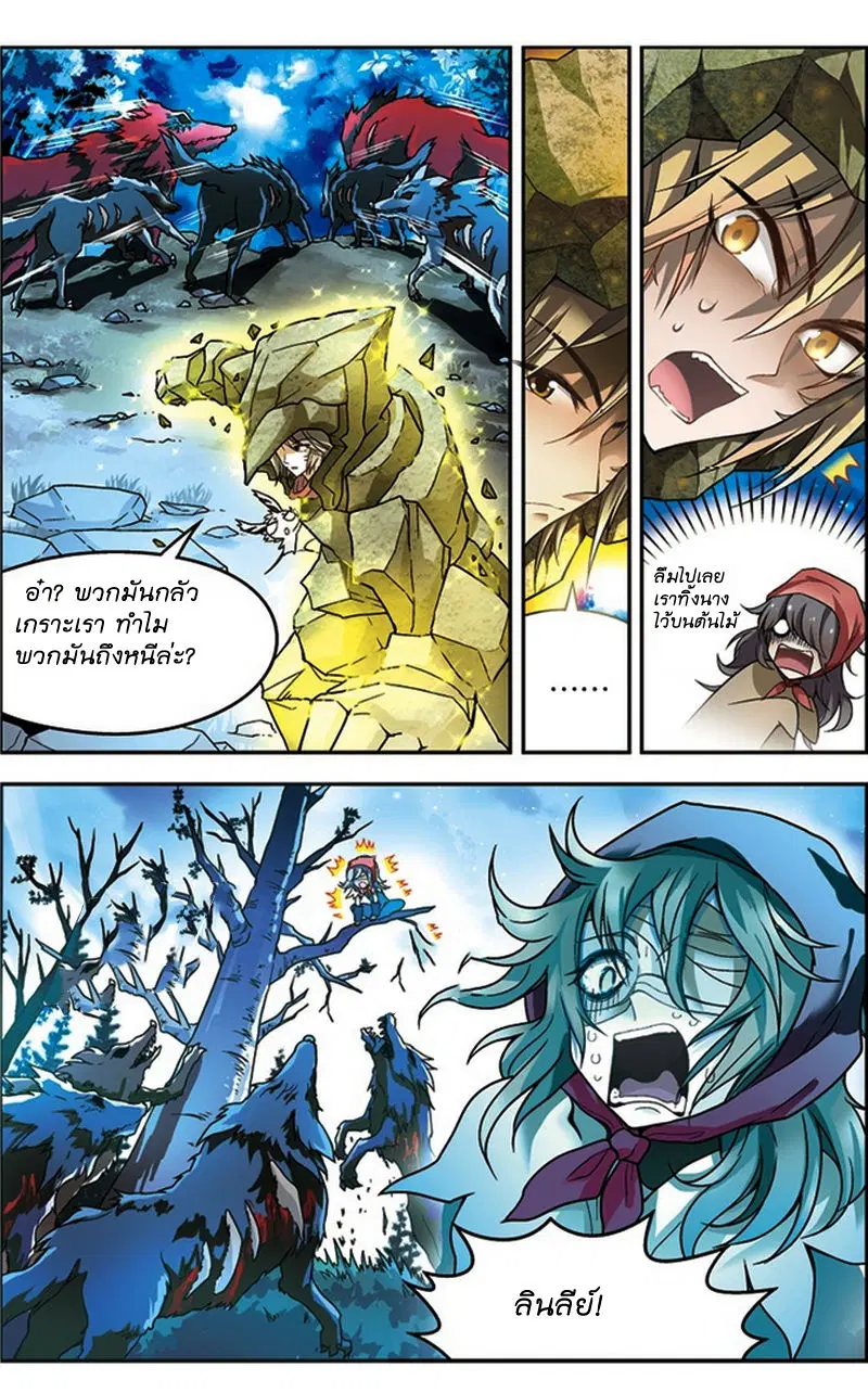 Panlong ตอนที่ 37 หน้า 4