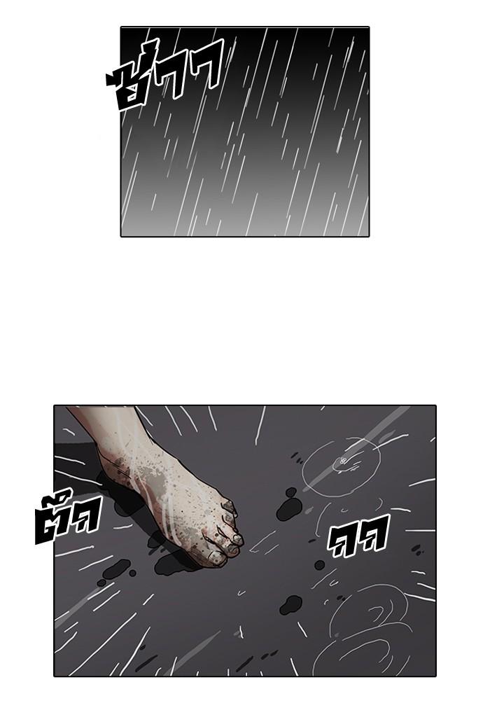 Lookism ตอนที่ 87 หน้า 60