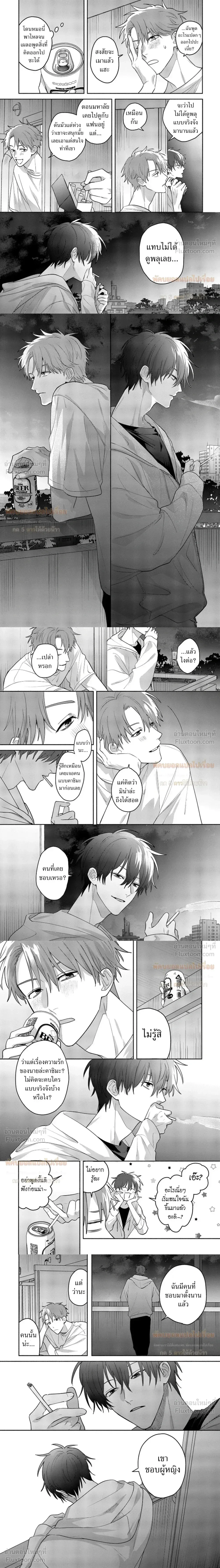 Late Night Secrets of a Colleague – ความลับยามดึกของเพื่อนร่วมงาน ตอนที่ 2 หน้า 6
