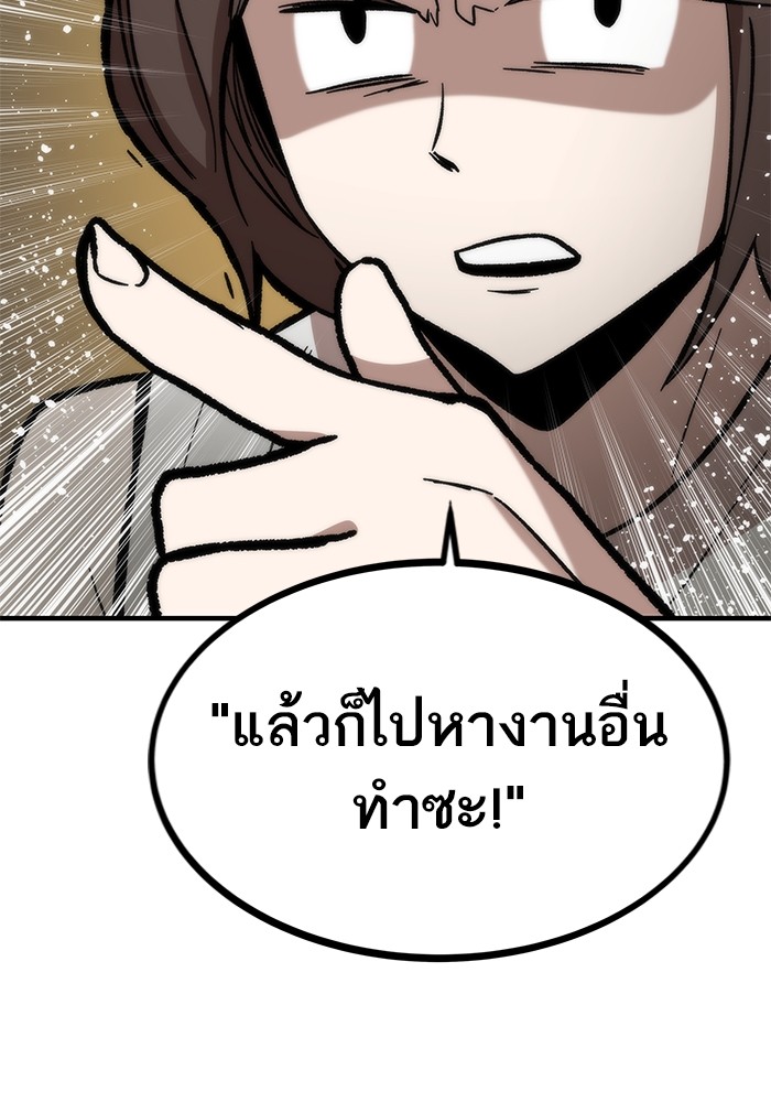 Ultra Alter แอ็กรองสตรองโคตร ตอนที่ 50 หน้า 114