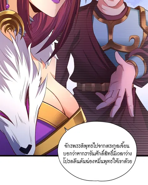 The Time of Rebirth ตอนที่ 127 หน้า 28