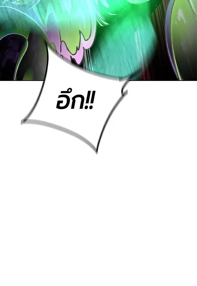 Jungle Juice ตอนที่ 124 หน้า 74