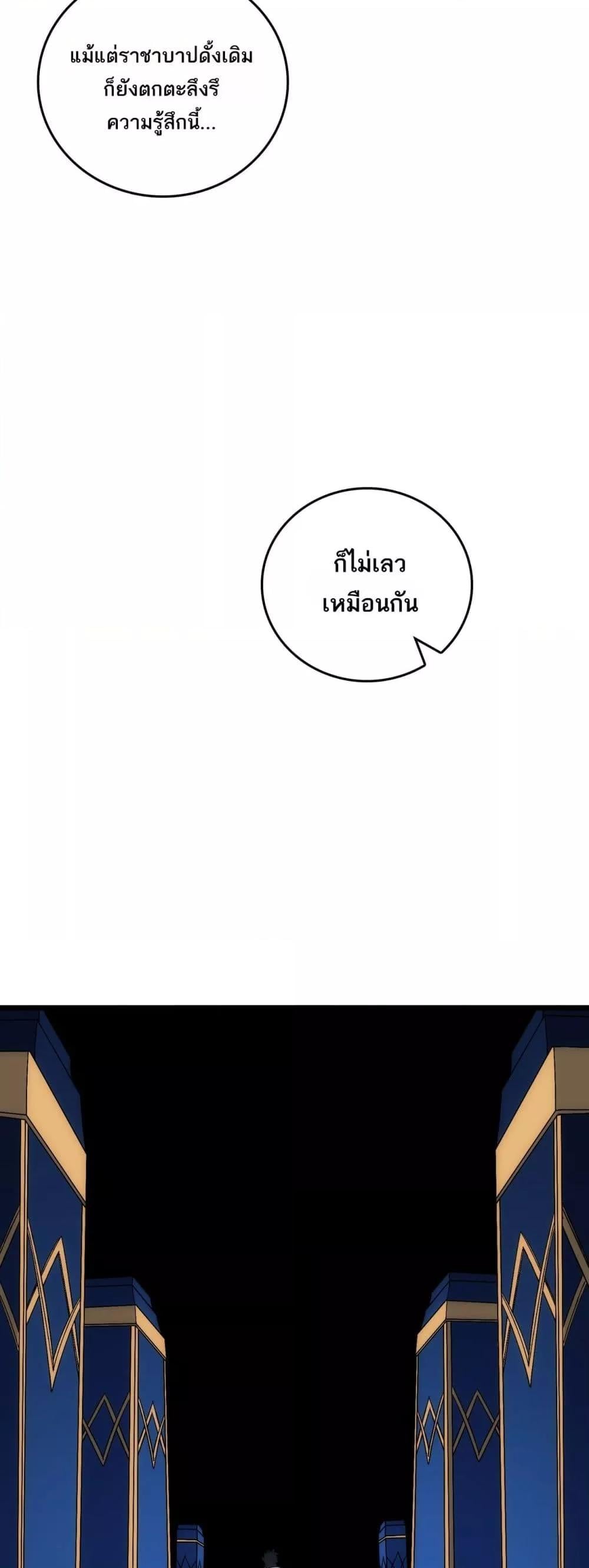 Starting as the Black Dragon BOSS เริ่มต้นในฐานะ บอสมังกรดำเวลตัน ตอนที่ 71 หน้า 13