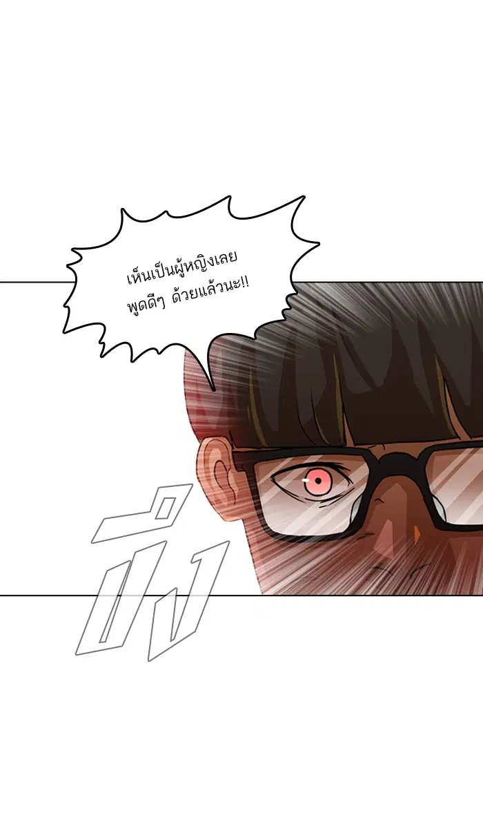 Random Chat ตอนที่ 48 หน้า 56