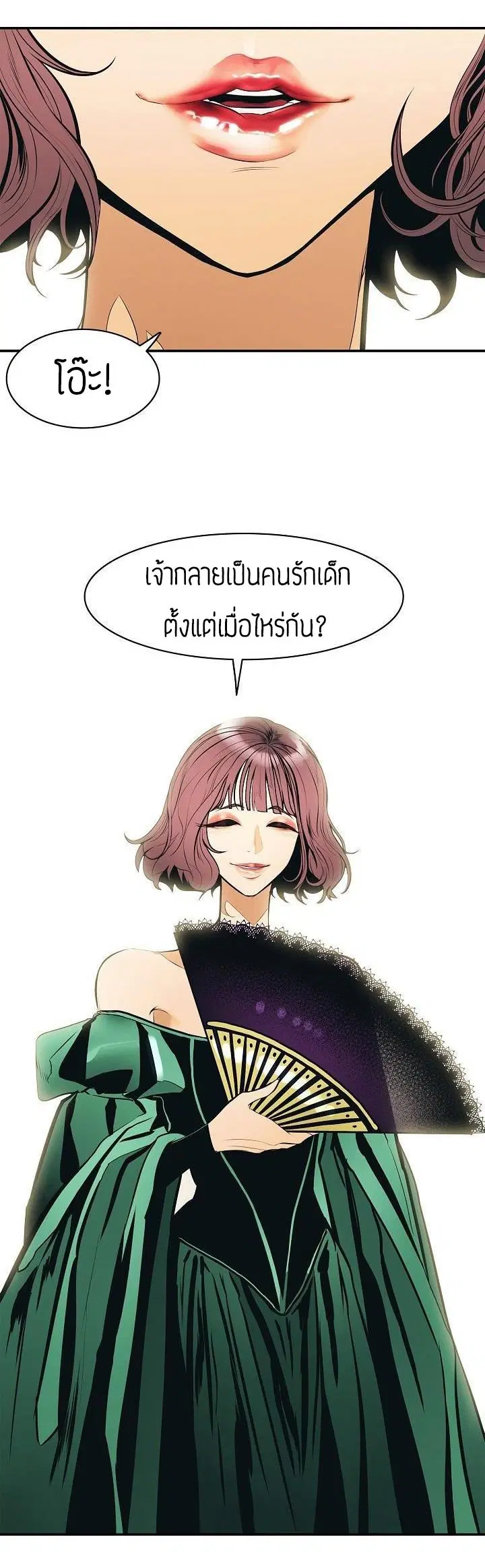 MookHyang – Dark Lady ตอนที่ 54 หน้า 33