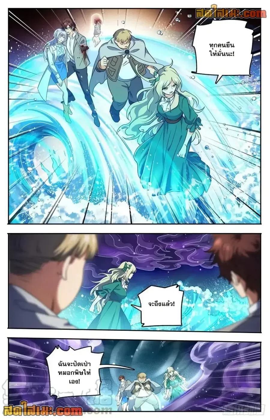 Versatile Mage ตอนที่ 716 หน้า 4