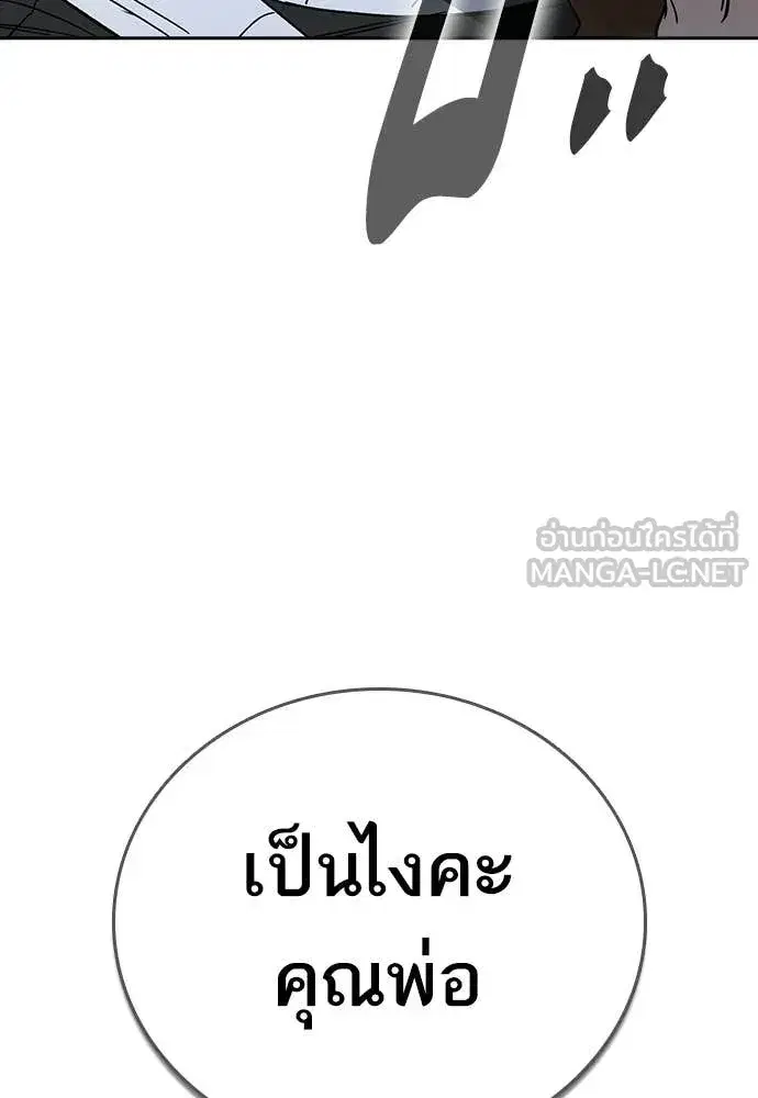 Study Group ตอนที่ 312 หน้า 112