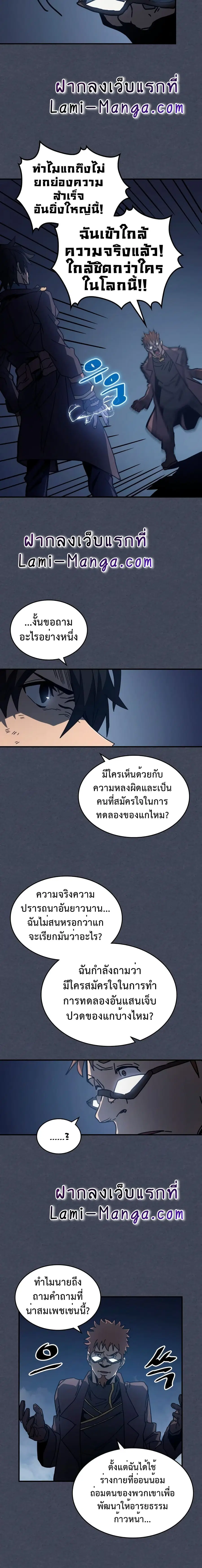 A Returner’s Magic Should Be Special ตอนที่ 128 หน้า 12