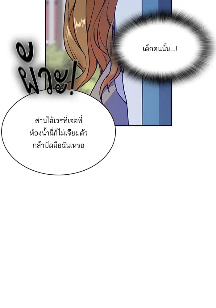 Study Group ตอนที่ 2 หน้า 89