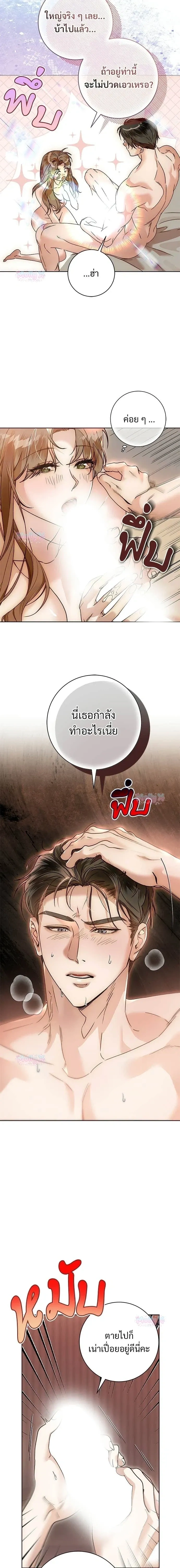 My Brother’s Friend – เพื่อนพี่ดีต่อใจ ตอนที่ 5 หน้า 15