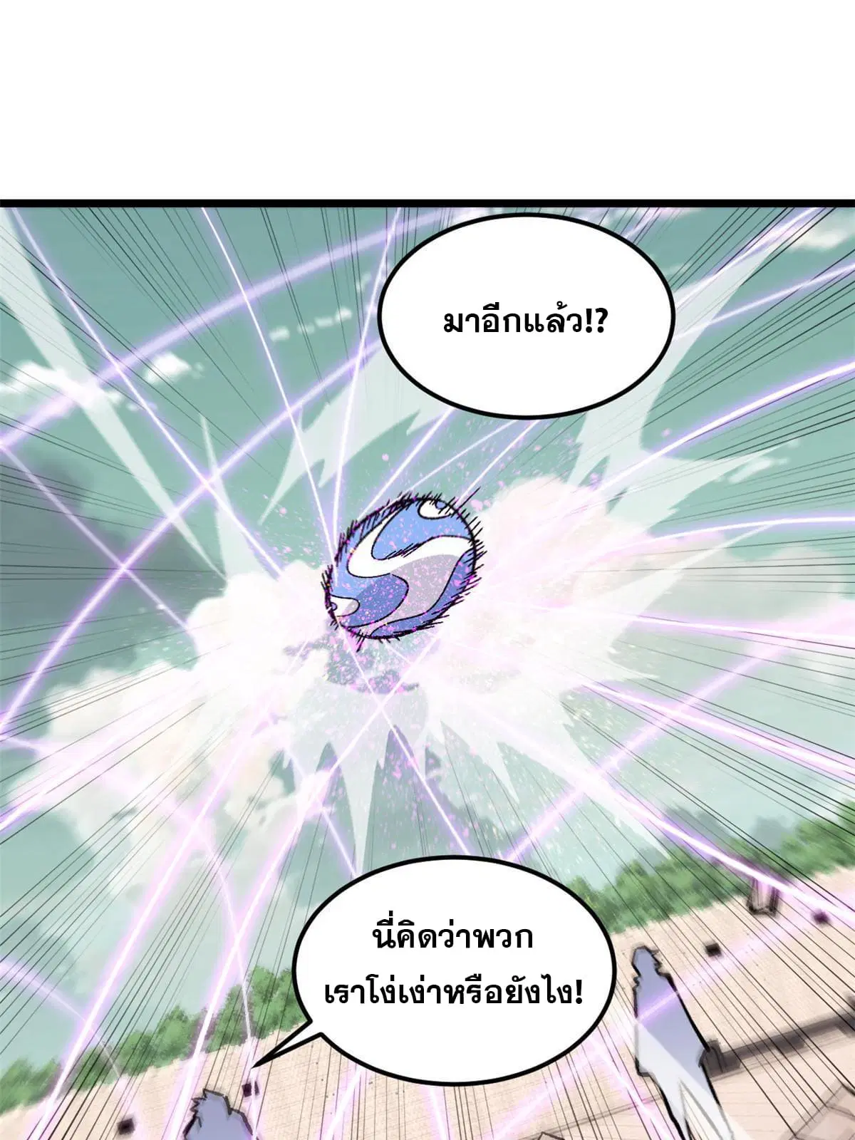 All Hail the Sect Leader ตอนที่ 169 หน้า 56