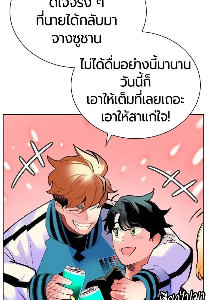 Jungle Juice ตอนที่ 134 หน้า 98