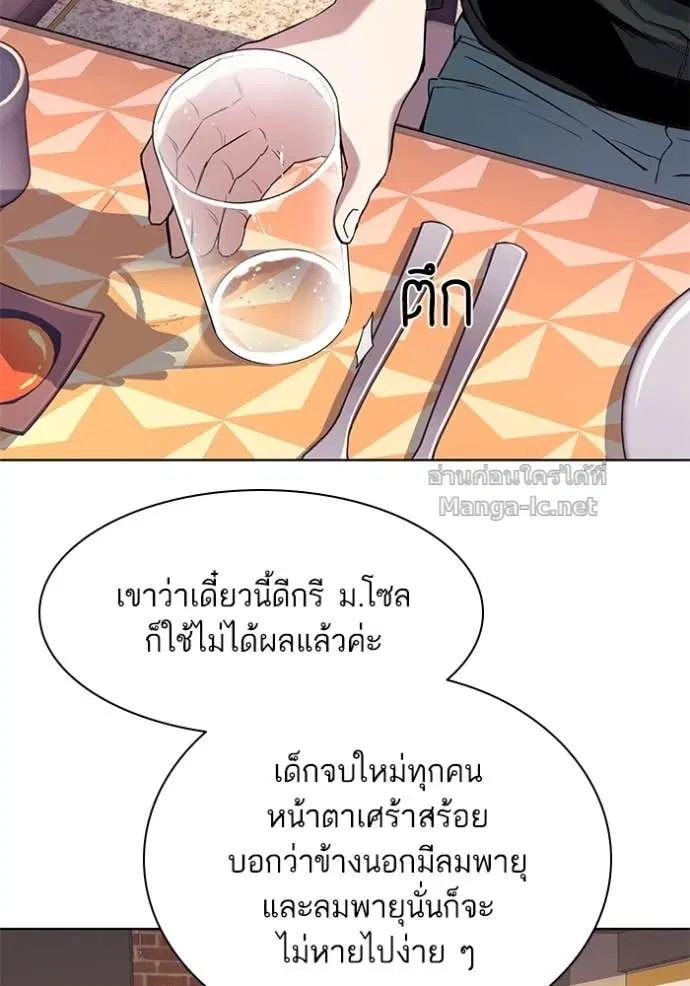 Reborn Rich ตอนที่ 45 หน้า 13
