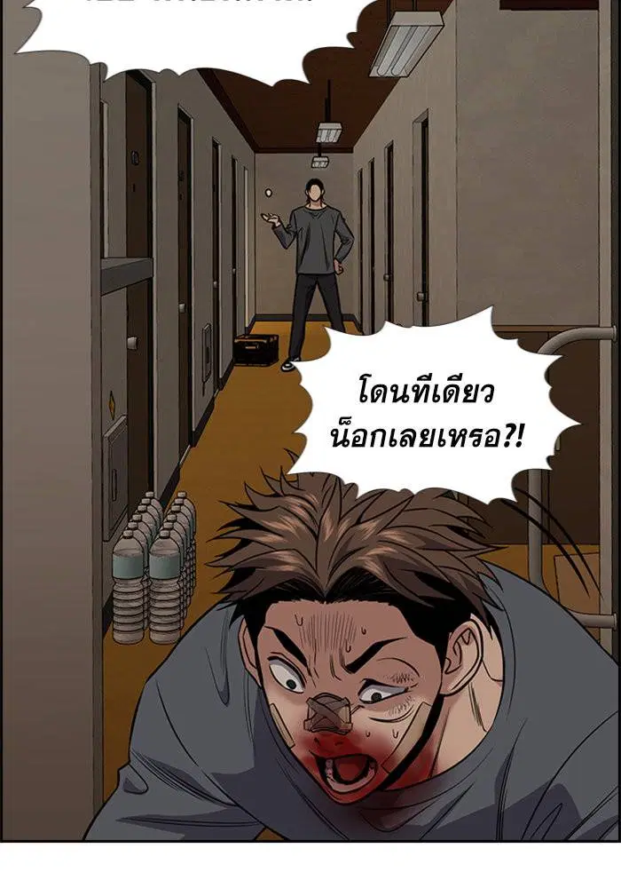 True Education ตอนที่ 99 หน้า 18