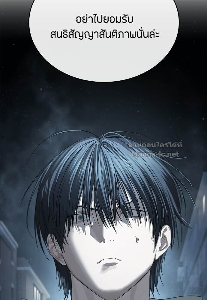 Special Civil Servant กองกำลังพิเศษหมอกสีเหลือง ตอนที่ 56 หน้า 128
