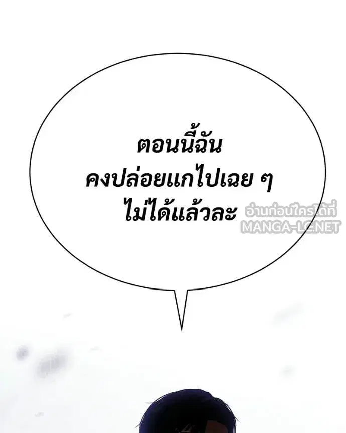 Baek XX ตอนที่ 155 หน้า 180