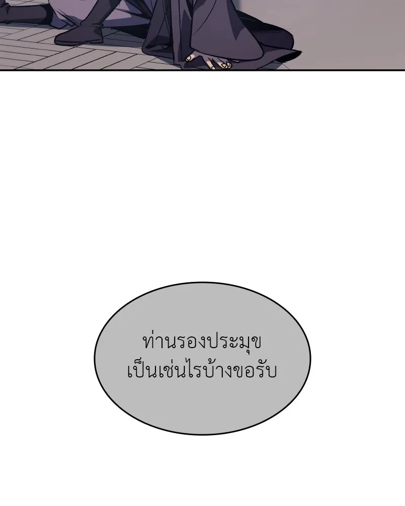 I Reincarnated As The Crazed Heir เกิดอีกทีเป็นว่าที่ประมุขลัทธิมาร ตอนที่ 107 หน้า 4