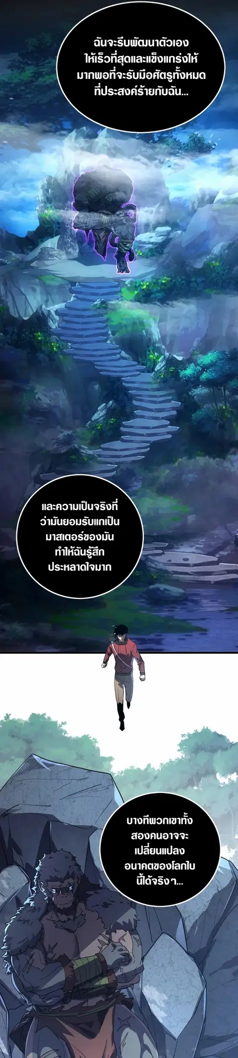 Rise From The Rubble ตอนที่ 156 หน้า 19