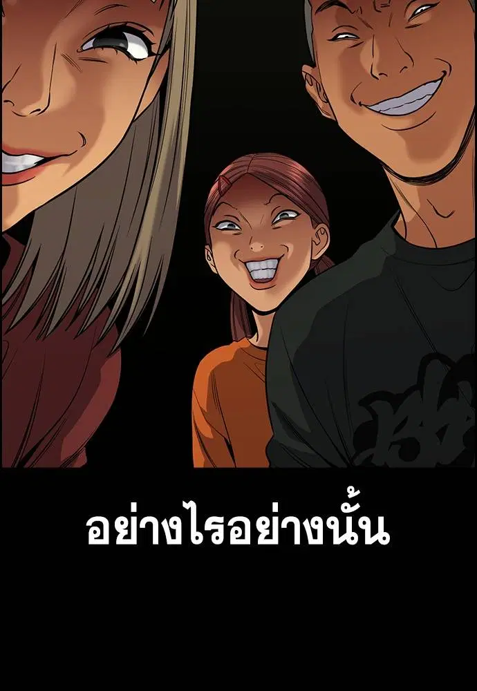 True Education ตอนที่ 132 หน้า 18