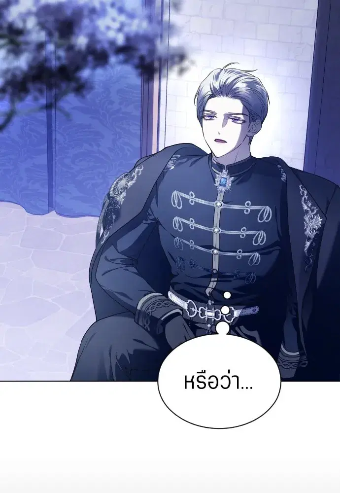 Your Throne ตอนที่ 246 หน้า 104