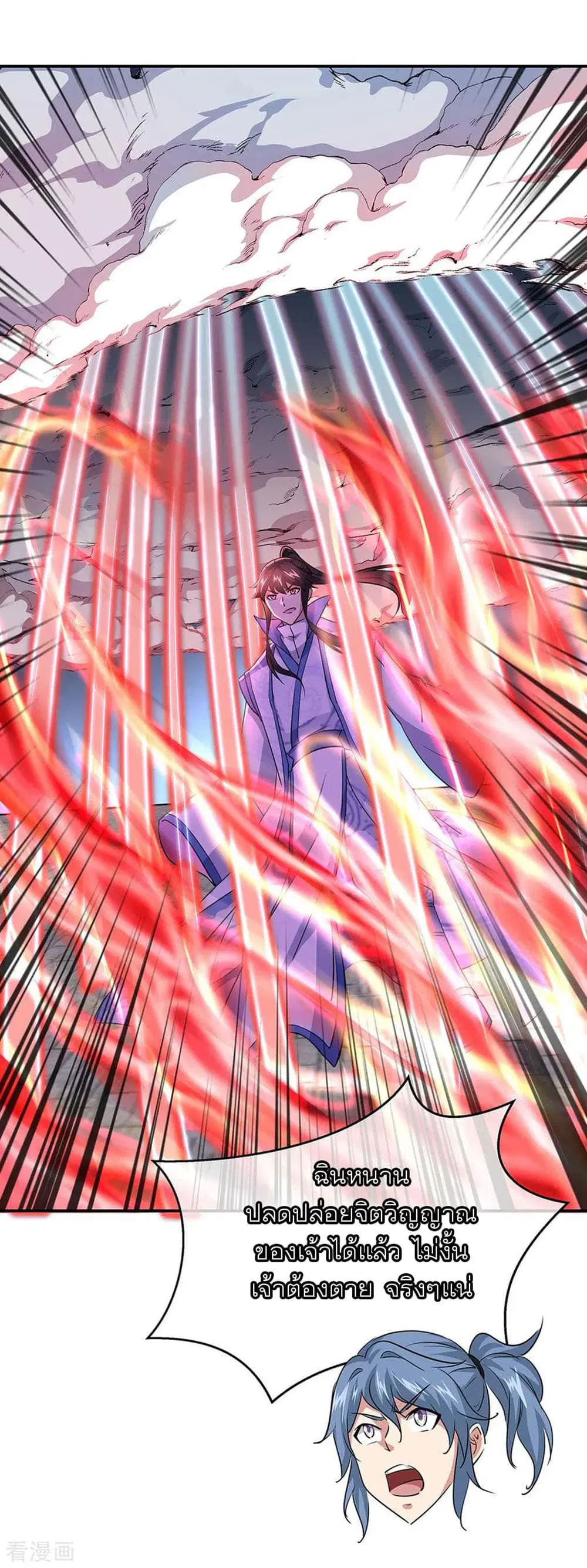 Peerless Battle Spirit (Tian Cang Zi Dongman) ตอนที่ 241 หน้า 11