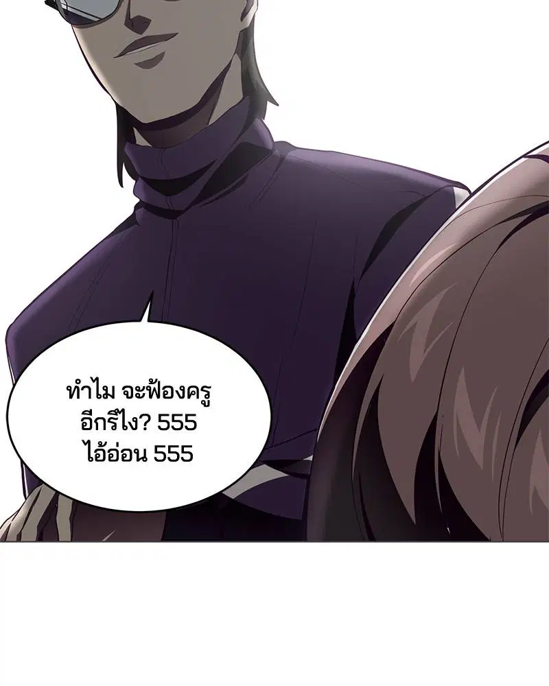 The Boy of Death ตอนที่ 53 หน้า 78