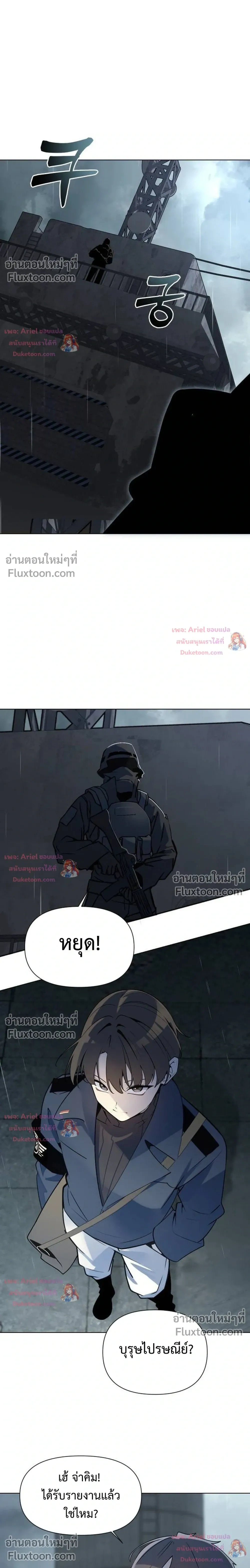 The Postman Walking Through the Apocalypse บุรุษไปรษณีย์ผู้ย่างกรายผ่านวันสิ้นโลก ตอนที่ 15 หน้า 12