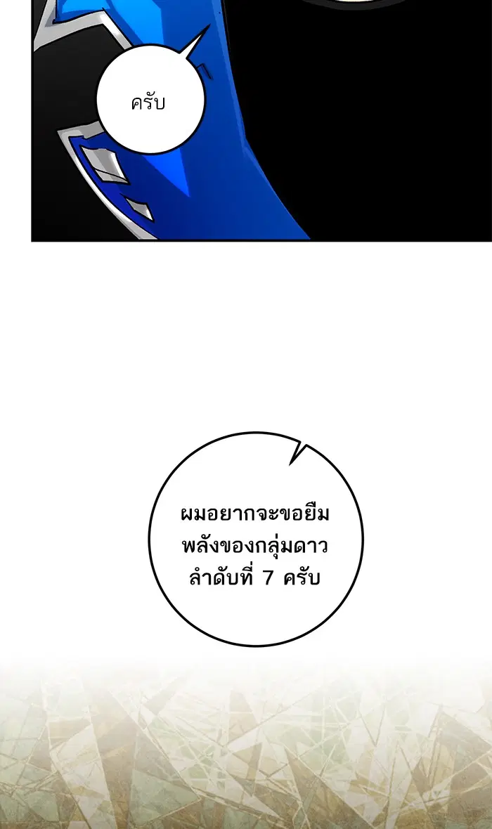 Return to Player ตอนที่ 59 หน้า 79