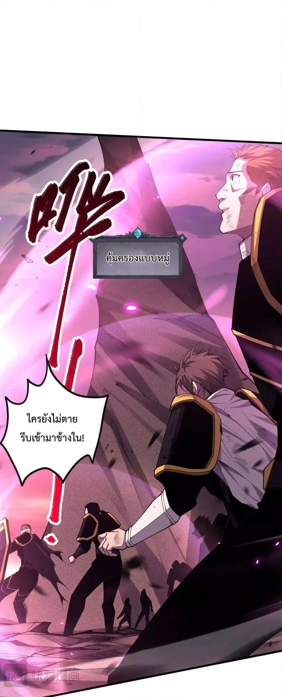 Necromancer King of The Scourge ตอนที่ 65 หน้า 39