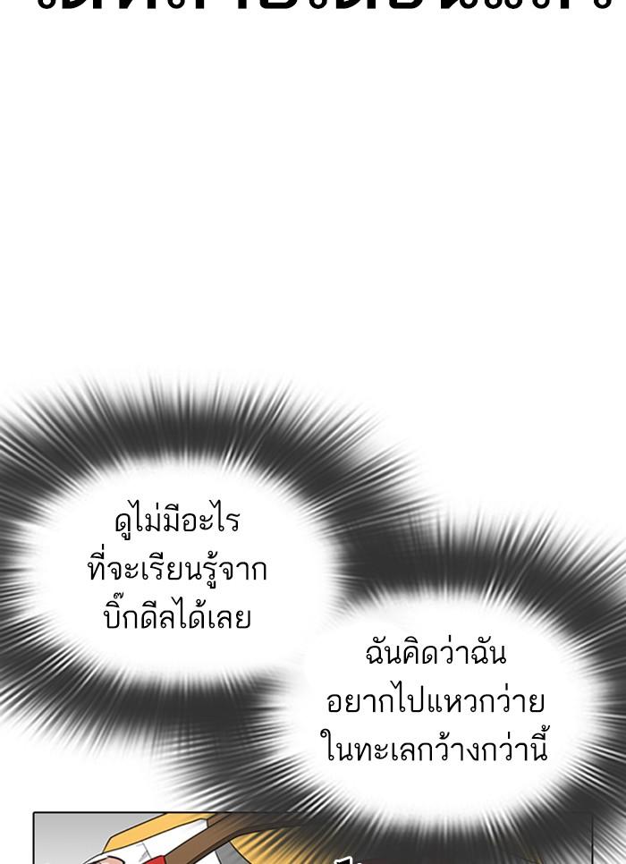 Lookism ตอนที่ 307 หน้า 24