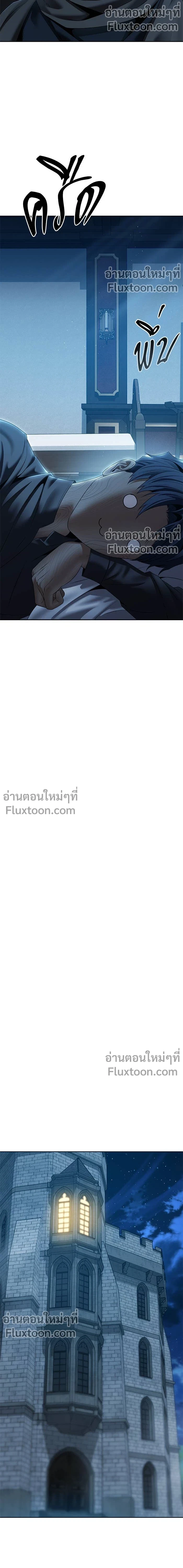 Return of the Back Alley Wizard จอมเวทไร้นามหวนคืน ตอนที่ 14 หน้า 6