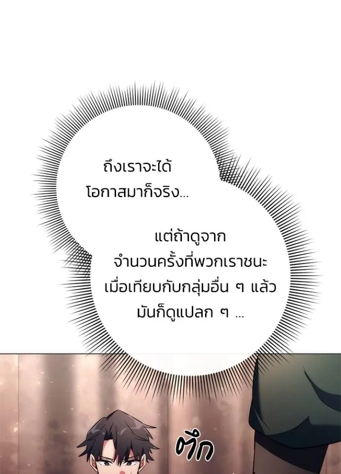 Night of the Ogre ตอนที่ 52 หน้า 136