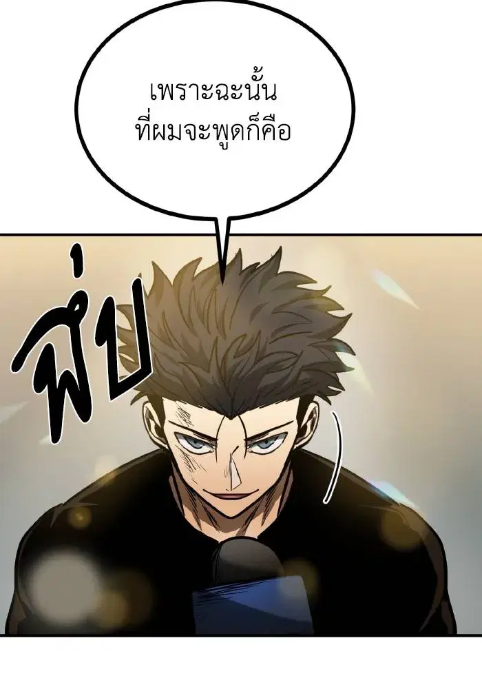 King of the Octagon ตอนที่ 47 หน้า 23