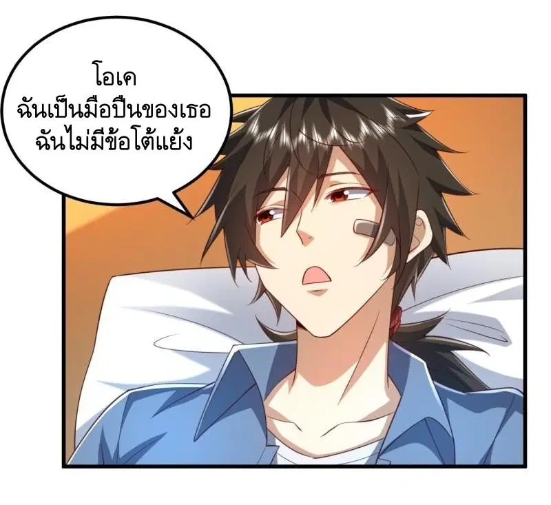 The First Order ตอนที่ 263 หน้า 29