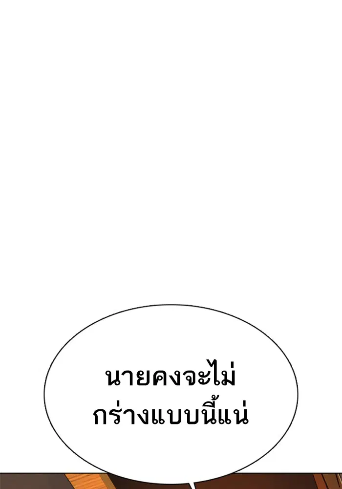 How to Fight ตอนที่ 75 หน้า 31
